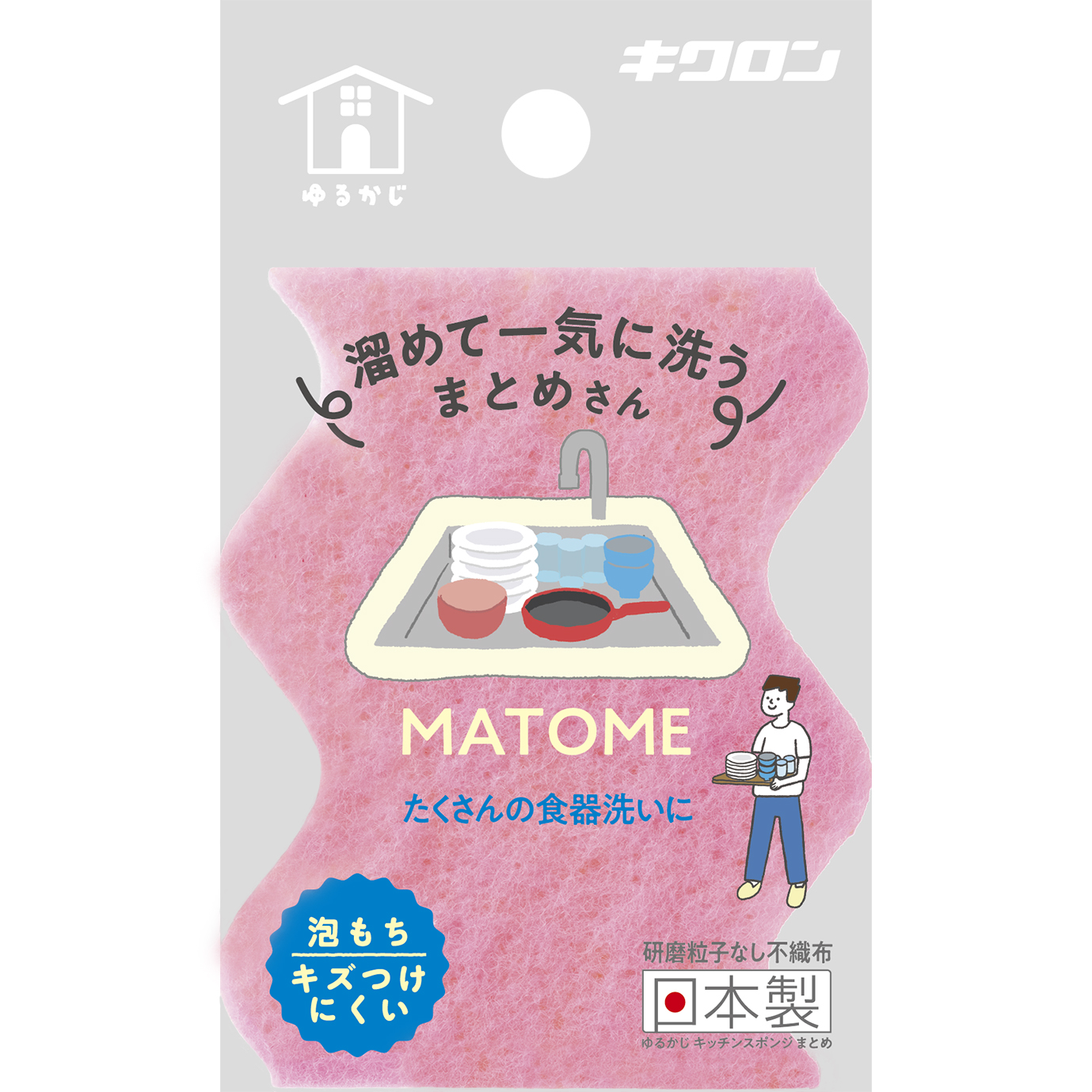 ゆるかじ キッチンスポンジ まとめ