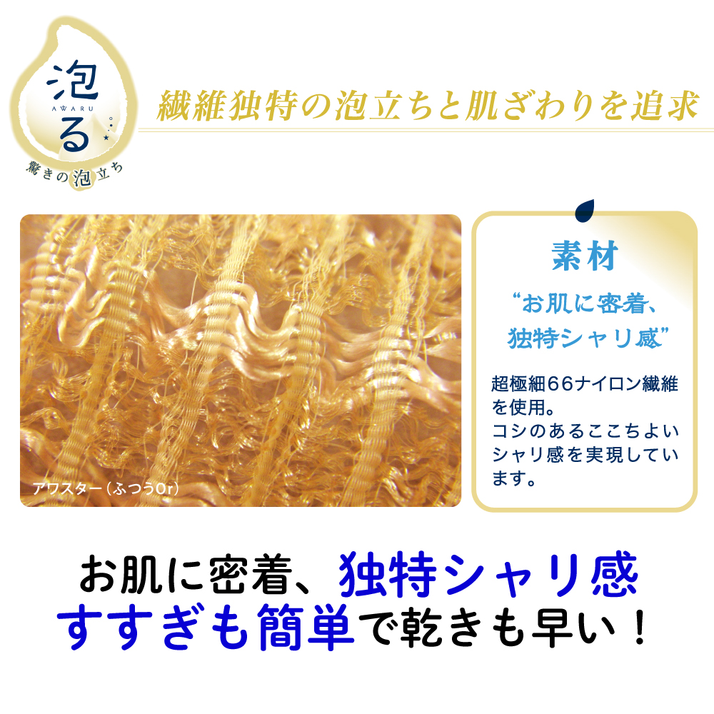 超極細繊維　66ナイロン