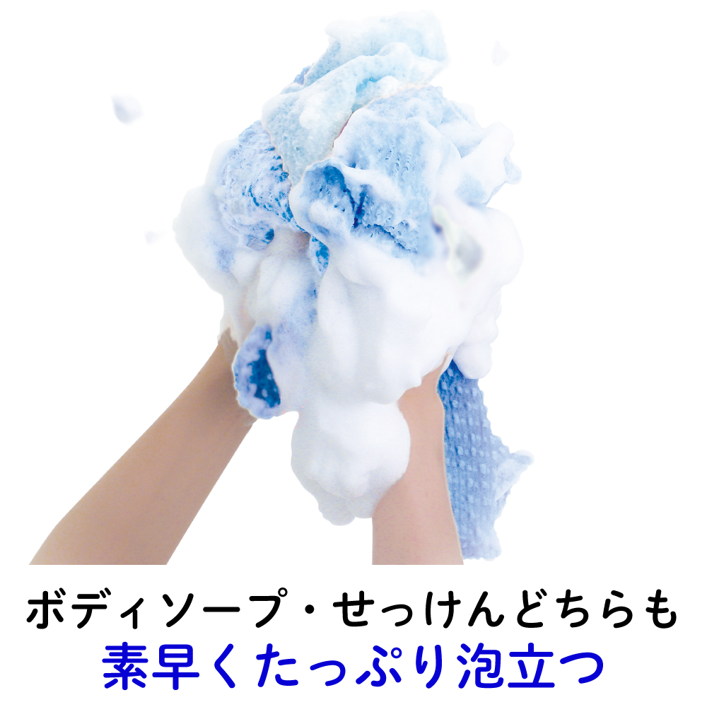 たっぷり泡立つ