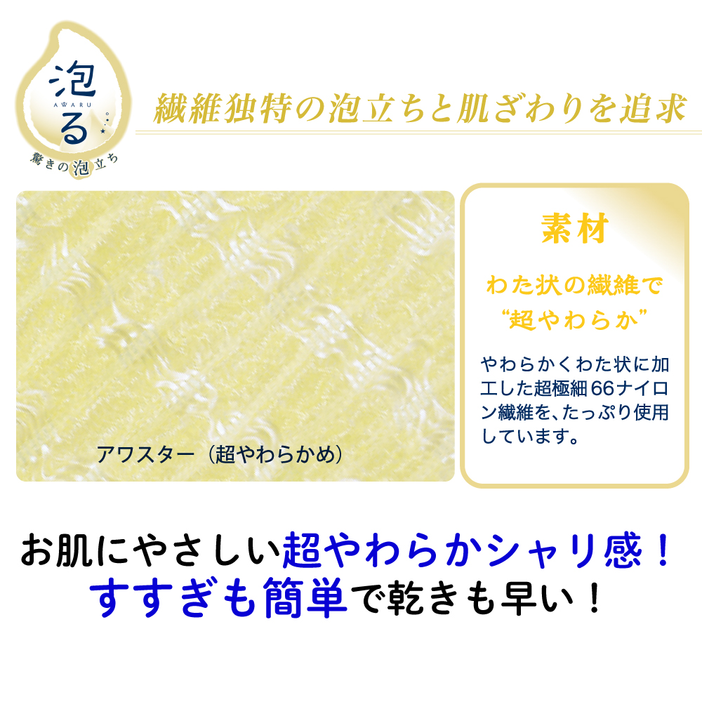 超極細繊維　66ナイロン
