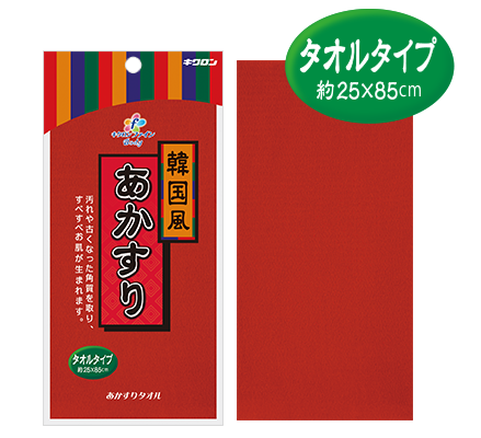 キクロンファイン あかすりタオル キクロンオンラインショップ キクロンファイン あかすりタオル キクロンオンラインショップ