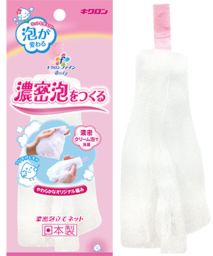 濃密泡立てネット