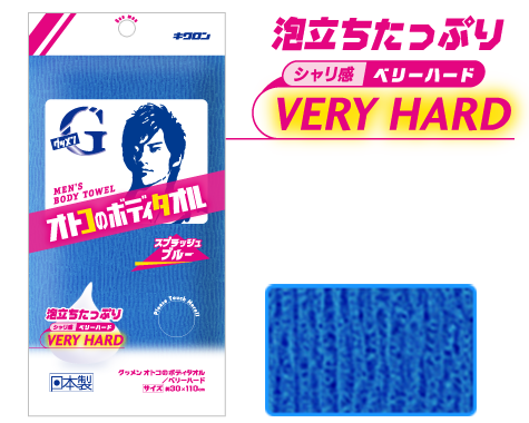 グッメン オトコのボディタオル ベリーハード キクロンオンラインショップ グッメン オトコのボディタオル ベリーハード キクロンオンラインショップ