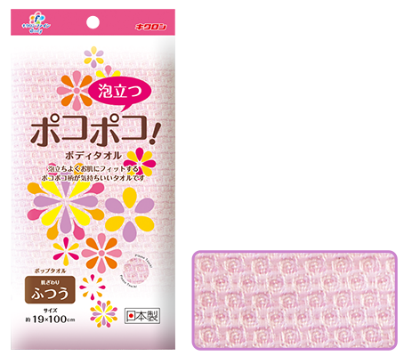 ポップタオル