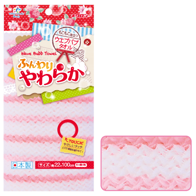 ウエブバブタオルピンク