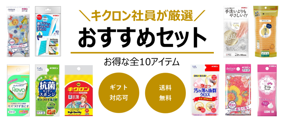 おすすめセット