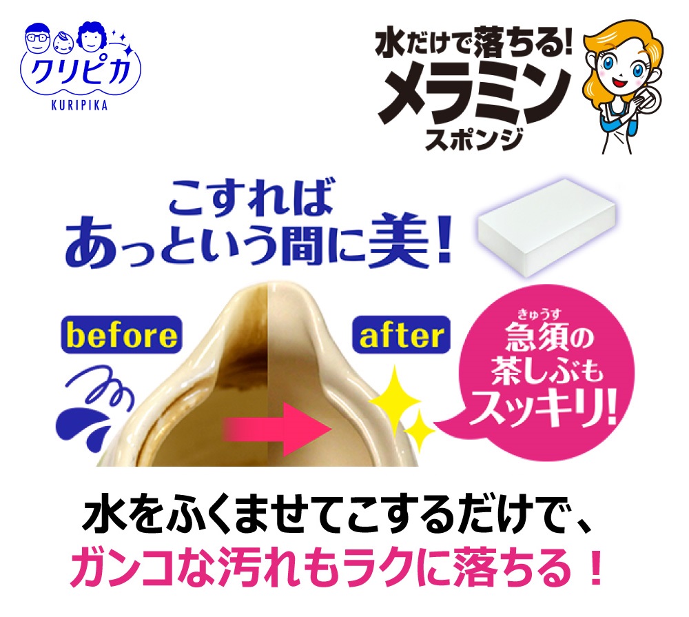 キクロン クリピカ 汚れ落としにゴムが効く! キッチンスポンジ オレンジ