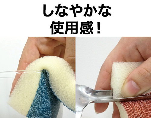 しなやかな使用感