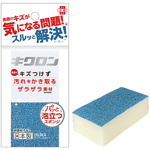 ザララ　キッチンスポンジ　インディゴ