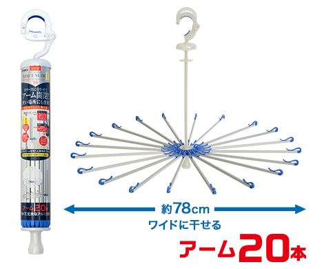 スペーススリム II　DXアルミパラソルハンガー 20
（収納サイズ：80 × 555 × 70 mm）